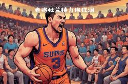 包含快船困境连续，太阳未能力挽狂澜的词条