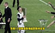 关于武磊主帅豪言：今晚必须击败热刺，否则辞职！的信息