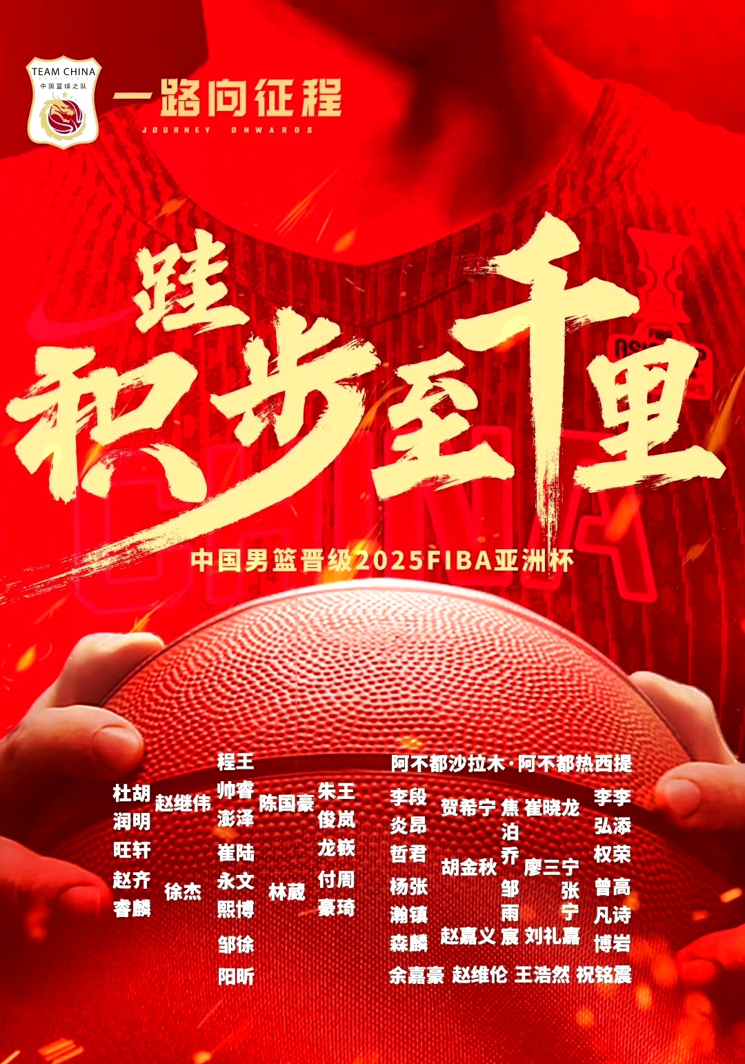 国内球员心气高昂，为夺冠决意拼尽全力的简单介绍