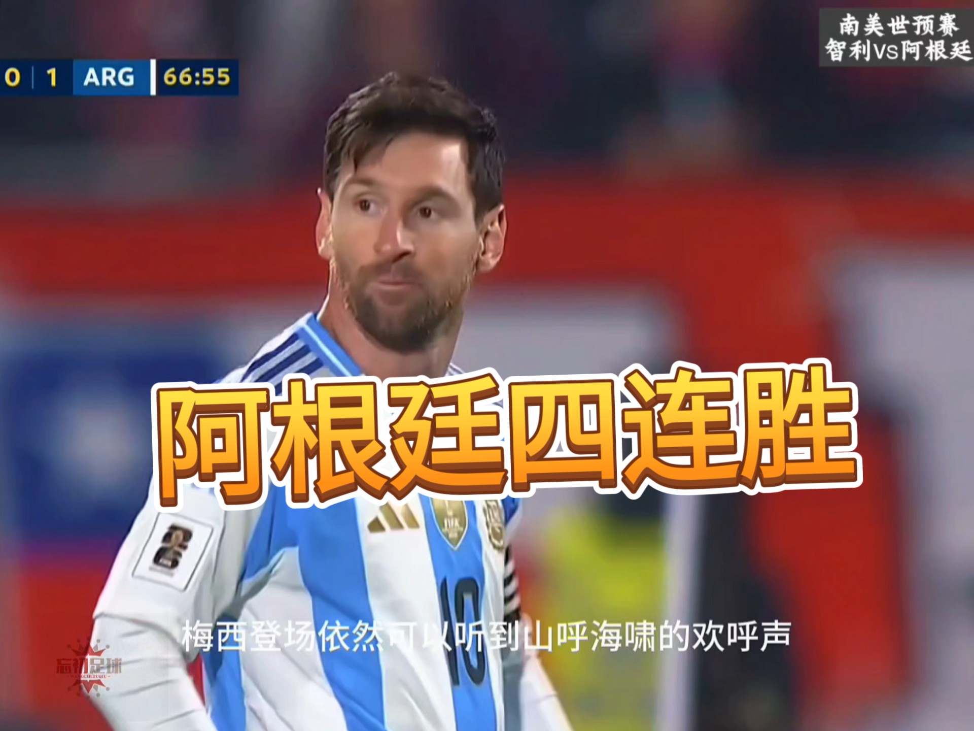 关于国米五连胜继续领跑积分榜，梅西主帅陷下课危机！的信息